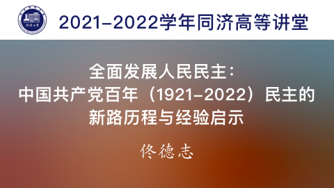 2021年秋 