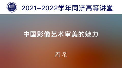 2021年秋 