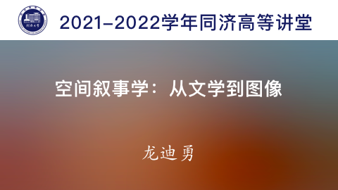 2021年秋 