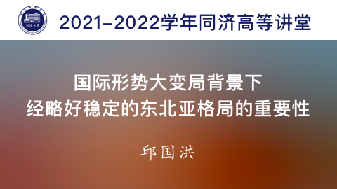 2021年秋 