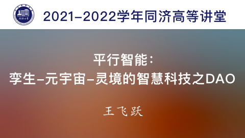 2022年春 