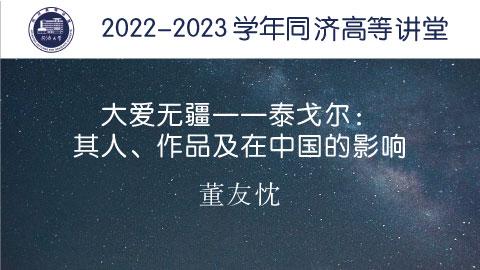 2022年秋 