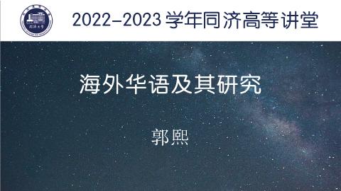 2022年秋 