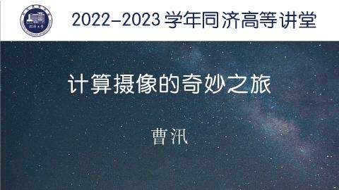 2022年秋 