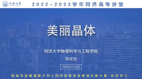 2022年秋 