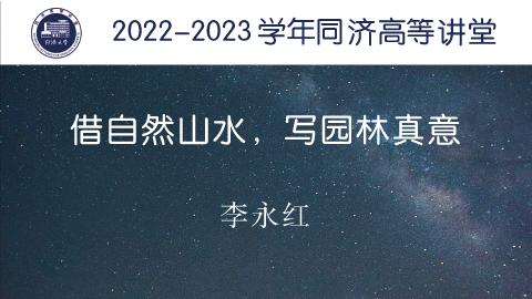 2022年秋 