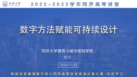 2022年秋 