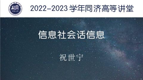 2022年秋 