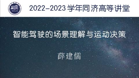 2022年秋 