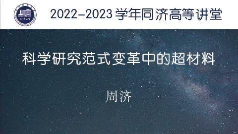 2022年秋 