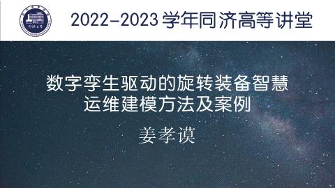 2022年秋 