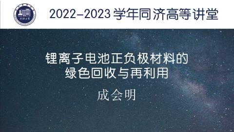 2022年秋 