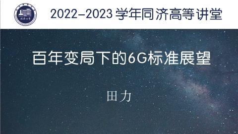 2022年秋 