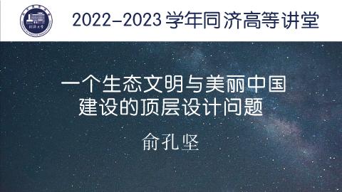 2022年秋 