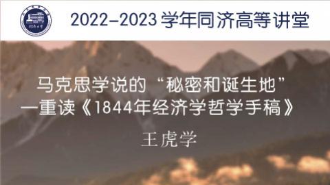 2023年春 