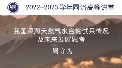 2023年春 