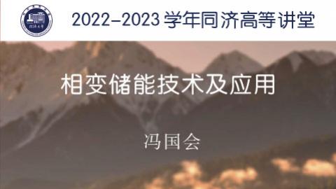 2023年春 