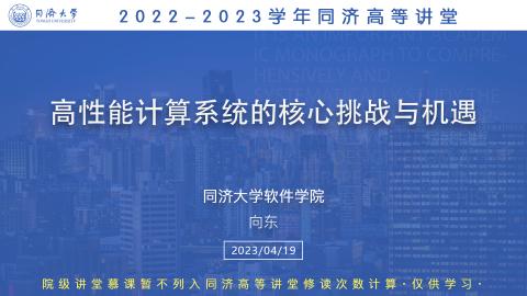 2023年春 