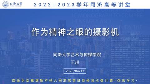 2023年春 