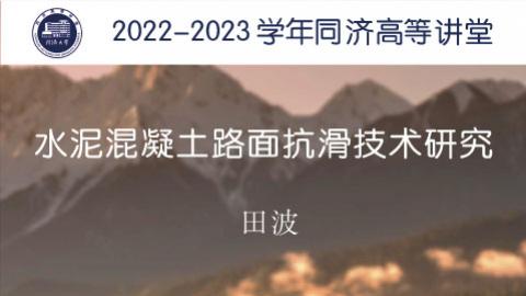 2023年春 