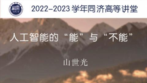 2023年春 