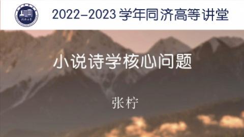 2023年春 