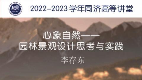 2023年春 