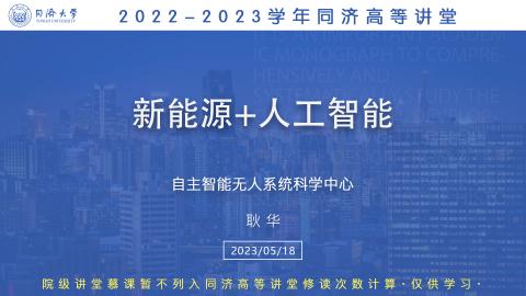 2023年春 