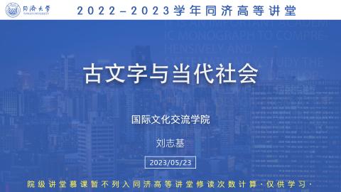 2023年春 