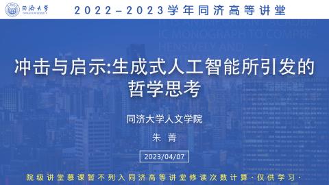 2023年春 