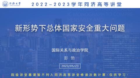 2023年春 