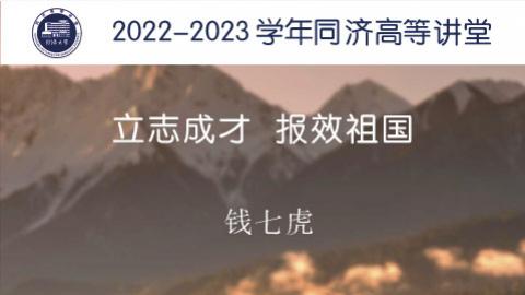 2023年春 