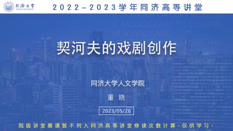 2023年春 