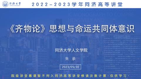 2023年春 