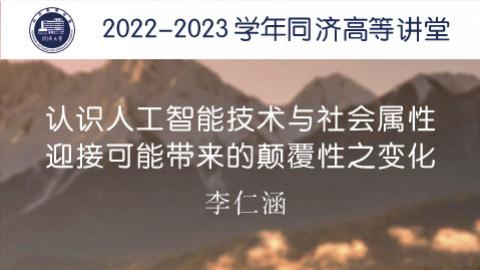 2023年春 