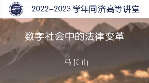 2023年春 