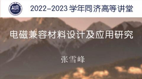 2023年春 