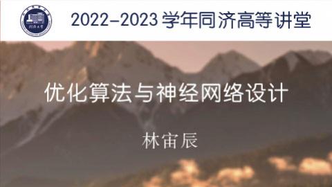 2023年春 