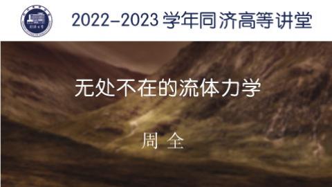 2023年秋 