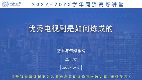 2023年秋 