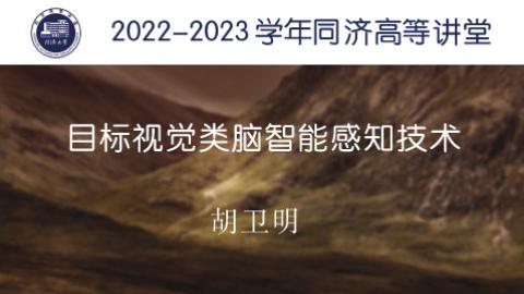 2023年秋 