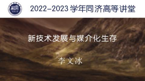 2023年秋 