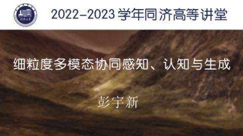 2023年秋 