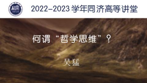 2023年秋 