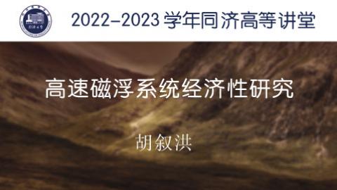 2023年秋 