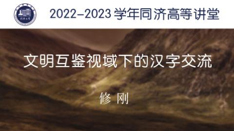 2023年秋 