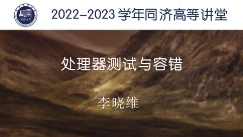 2023年秋 