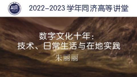 2023年秋 