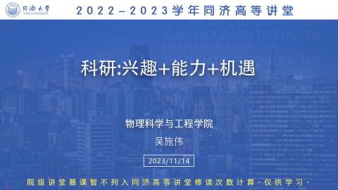 2023年秋 