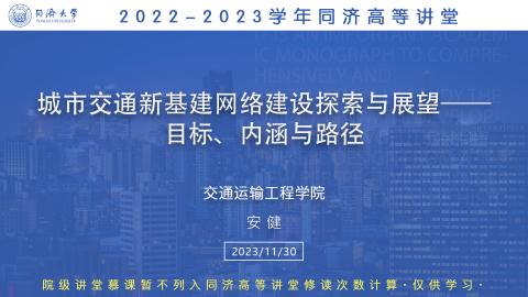 2023年秋 